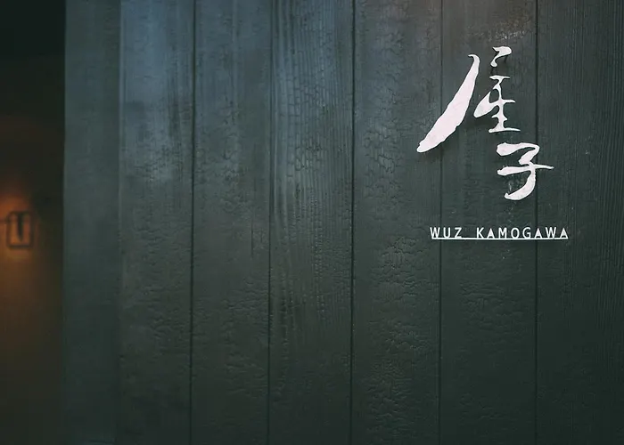 屋子 Wuz Kamogawa